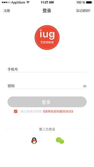艾优购手机免费版
