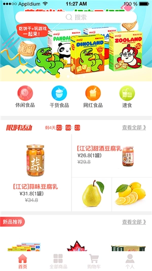 艾优购手机免费版