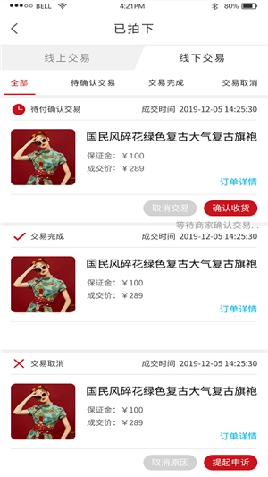 鹊拍安卓官方版