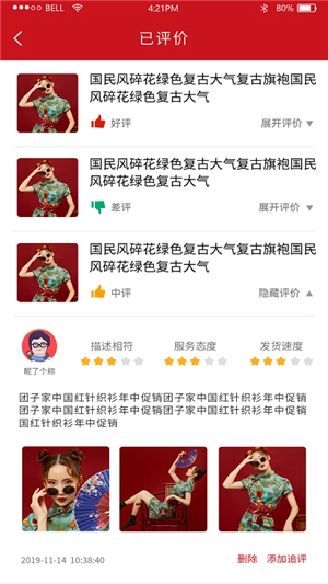 鹊拍安卓官方版