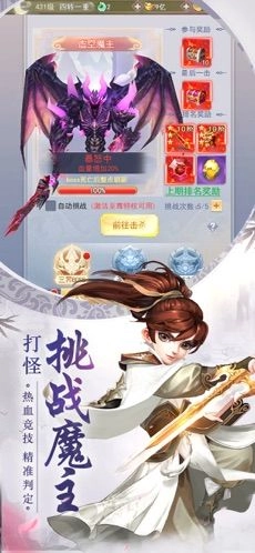 焚仙路无广告版图3