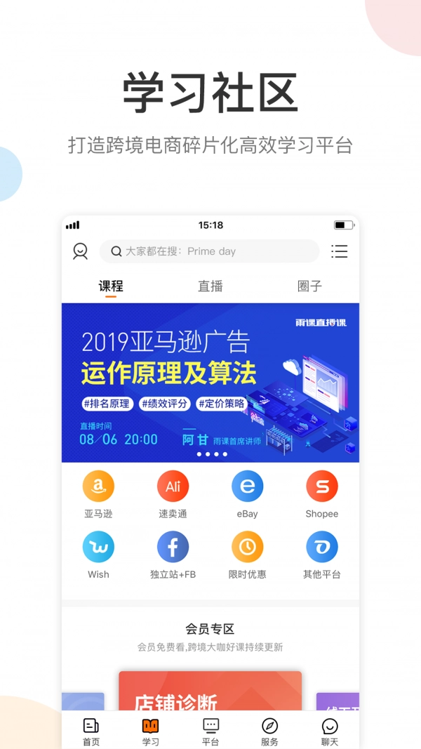 雨果网官方版