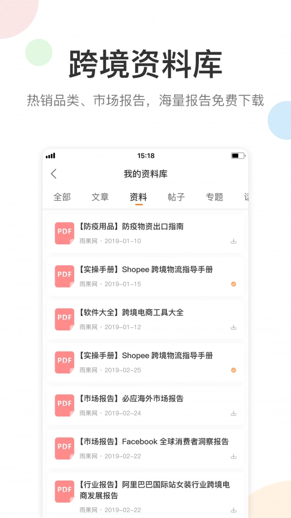 雨果网官方版