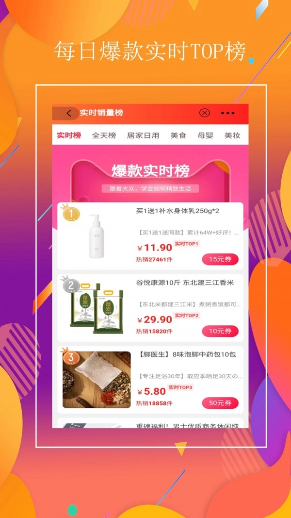 券美丽免费原版