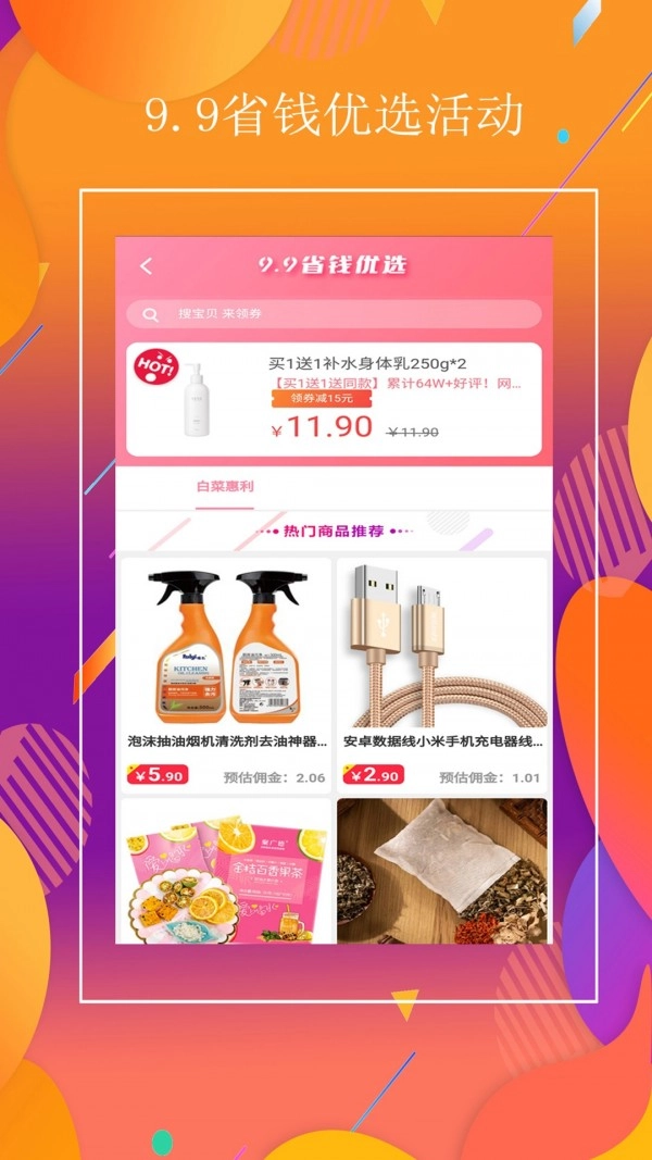 券美丽免费原版