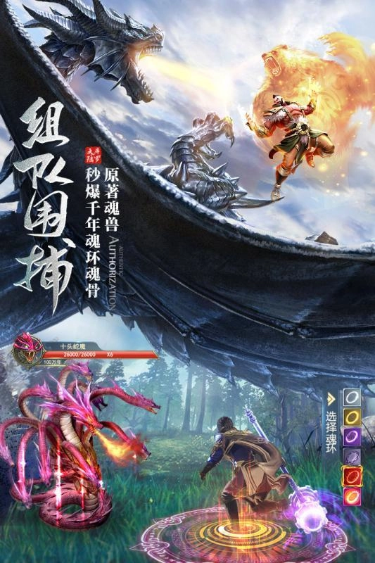 斗罗大陆武魂觉醒原版图3