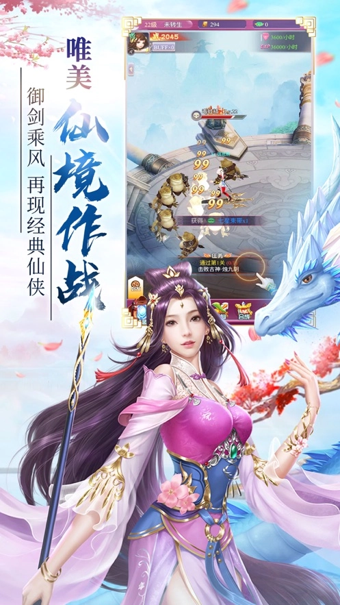 剑域神诀安装下载
