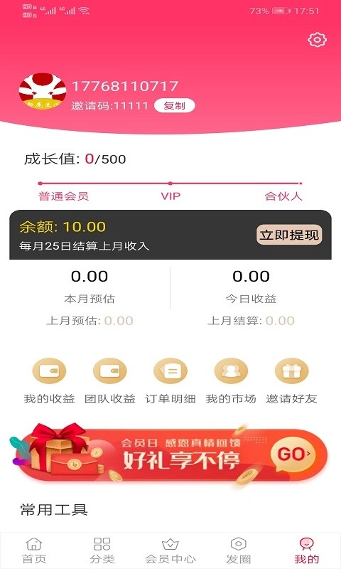 新鹿生活图2