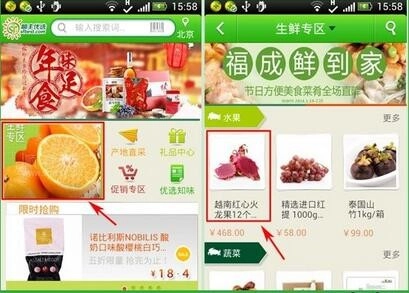 顺丰优选app下载插图1
