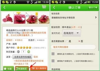 顺丰优选app下载插图2