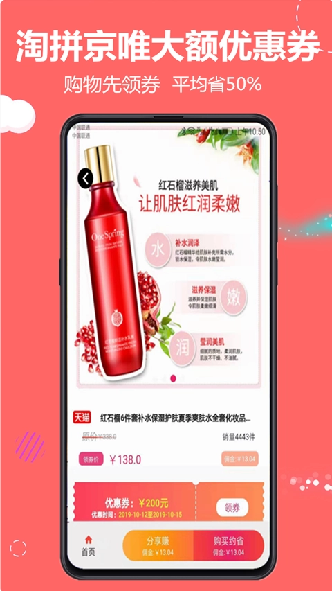 云推宝手机正版