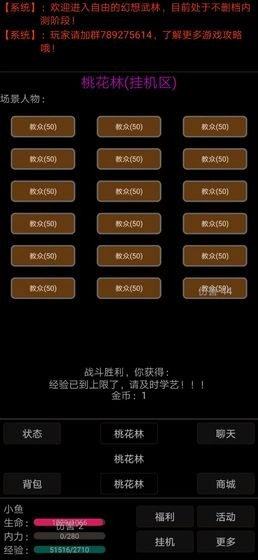 幻想武林游戏绿色版图1