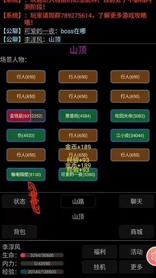 幻想武林游戏绿色版图2