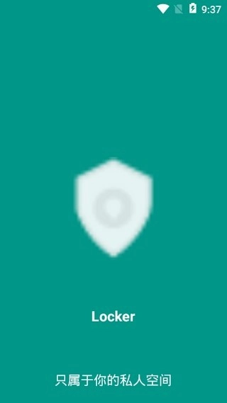 Locker隐私加密手机最新版