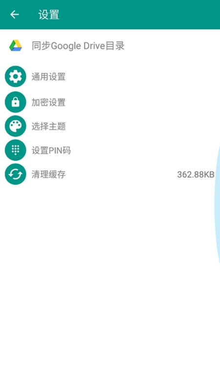 Locker隐私加密手机最新版