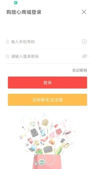 购放心商城原版