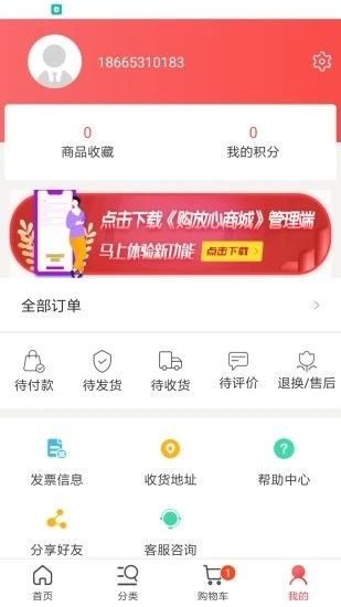 购放心商城原版