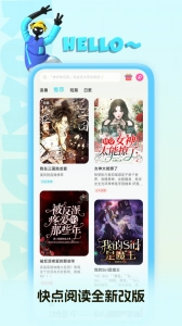 快点阅读软件官网版下载