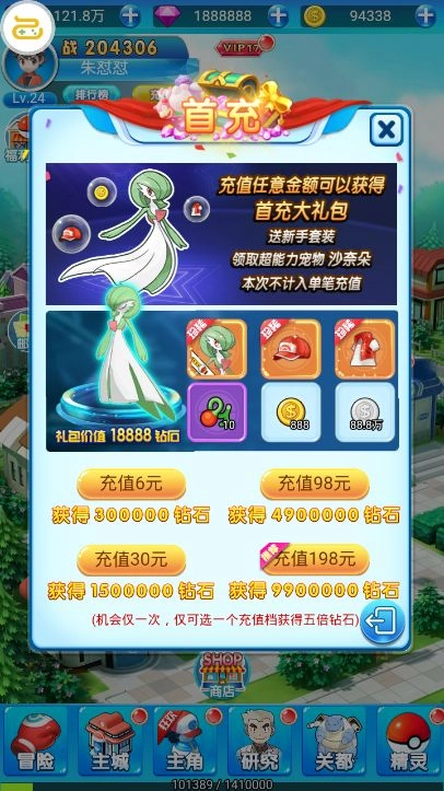 宝可梦小精灵幻想通用版图3