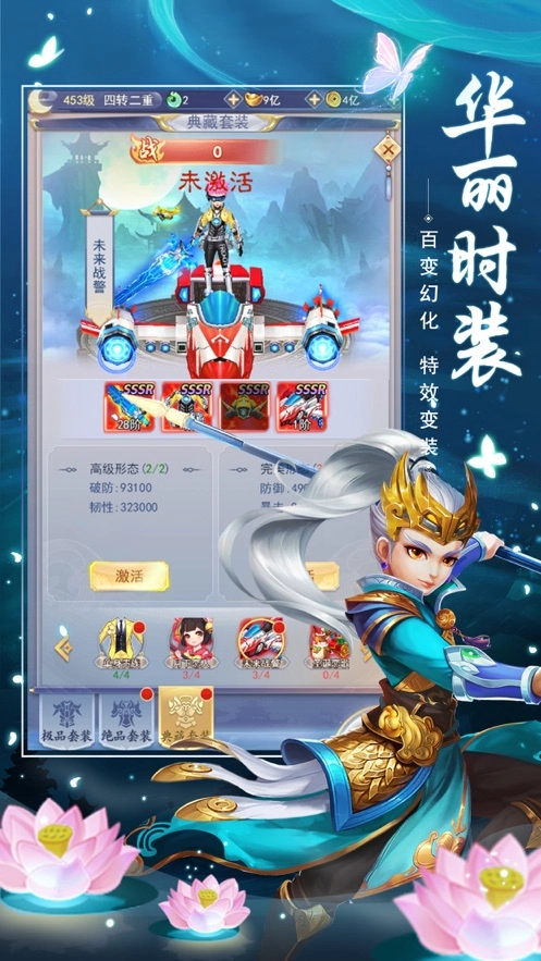 混元仙道手机最新版图2