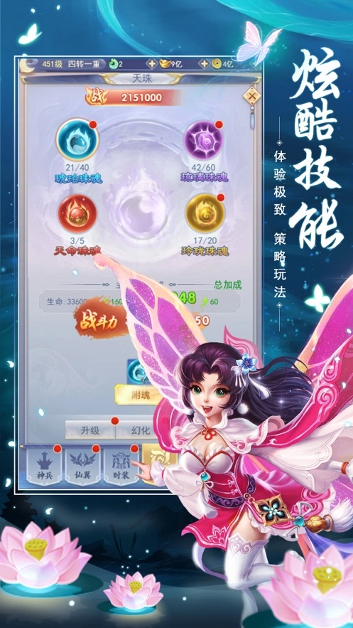 混元仙道手机最新版图3