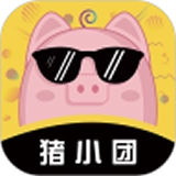 猪小团手机版