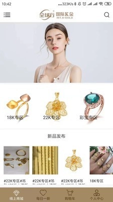 全球行K金手机正版