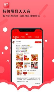 柚禾