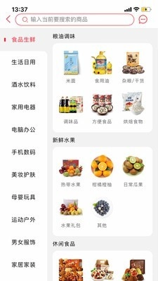 优品云惠安卓官方版