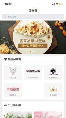 优品云惠安卓官方版