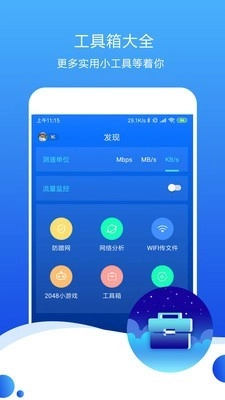 测速高手官方版