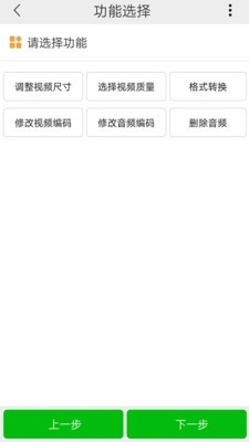小视频压缩最新免费版图2