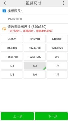 小视频压缩最新免费版图3