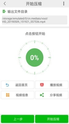小视频压缩最新免费版图5