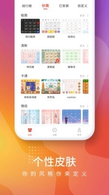 快输入原版