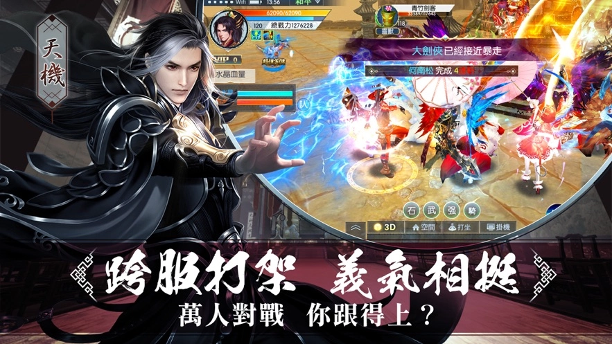 天行道之天醒传说游戏纯净最新版图2
