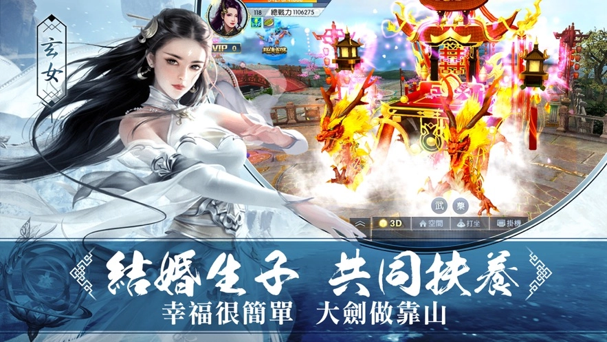 天行道之天醒传说游戏纯净最新版图3