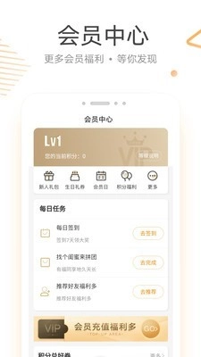 来伊份手机免费版