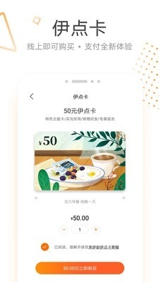 来伊份手机免费版