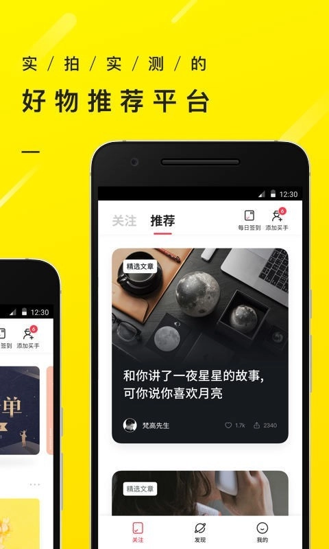 火球买手官方最新版图2