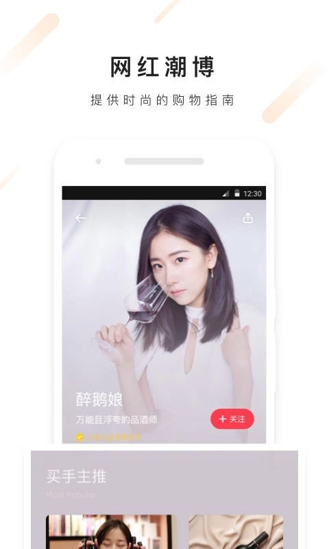 火球买手官方最新版图4