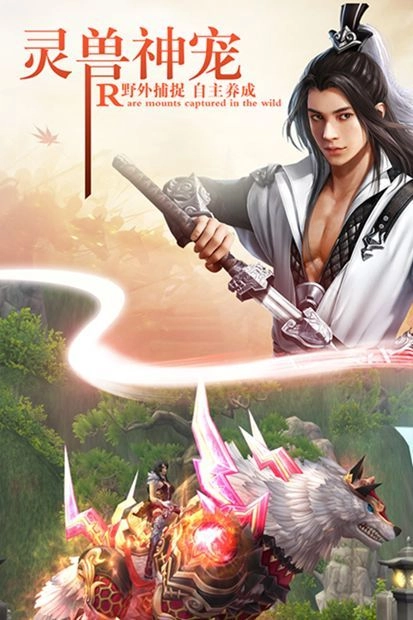 剑武凌世手机免费版图1