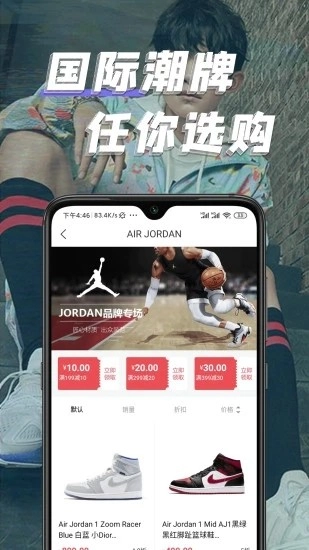 潮酷手机免费版