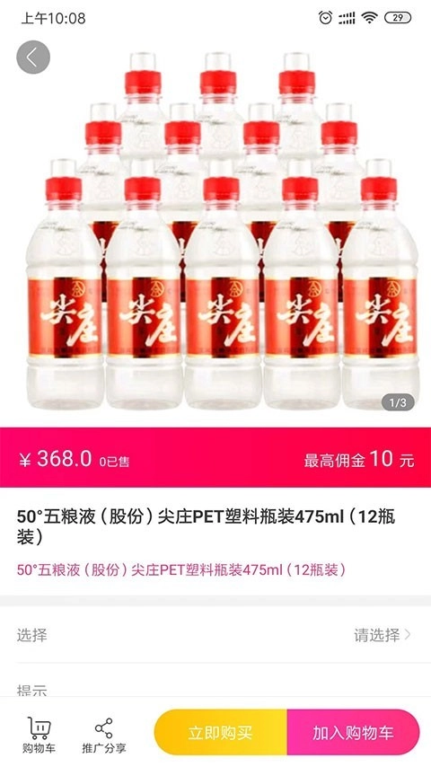 酒江湖手机版图2