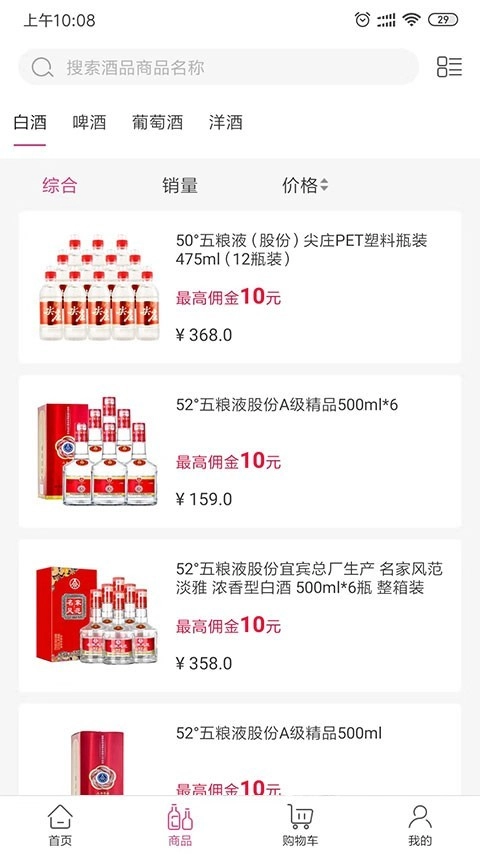 酒江湖手机版图3