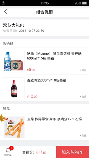 订货365免费版下载