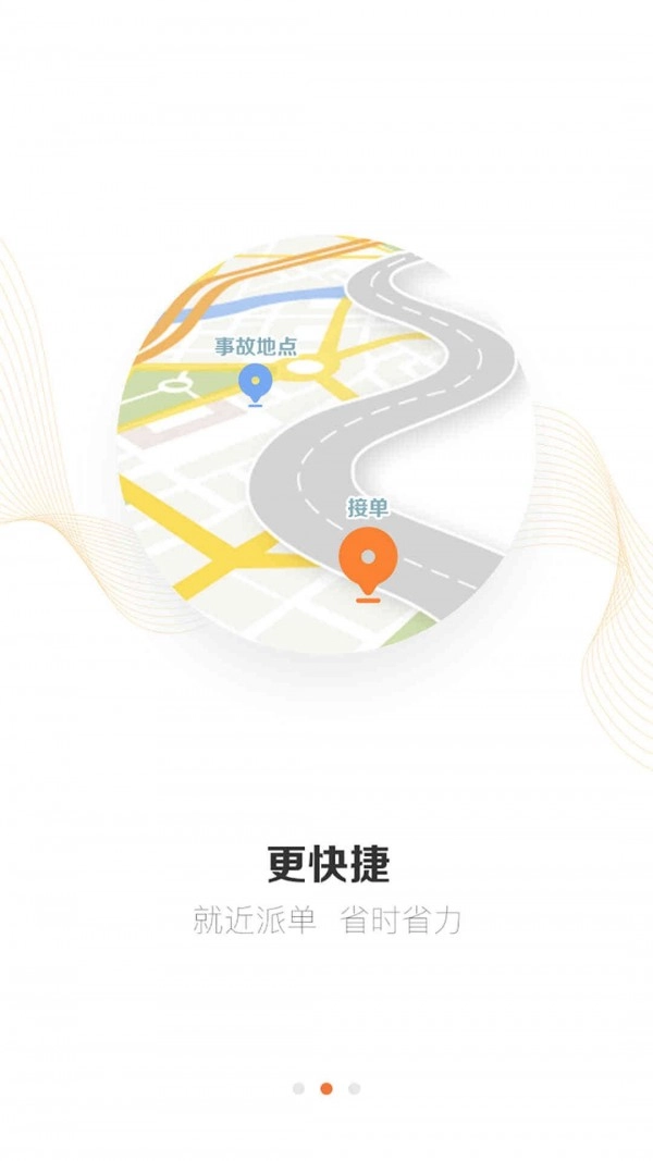 好师傅援助安卓免费版