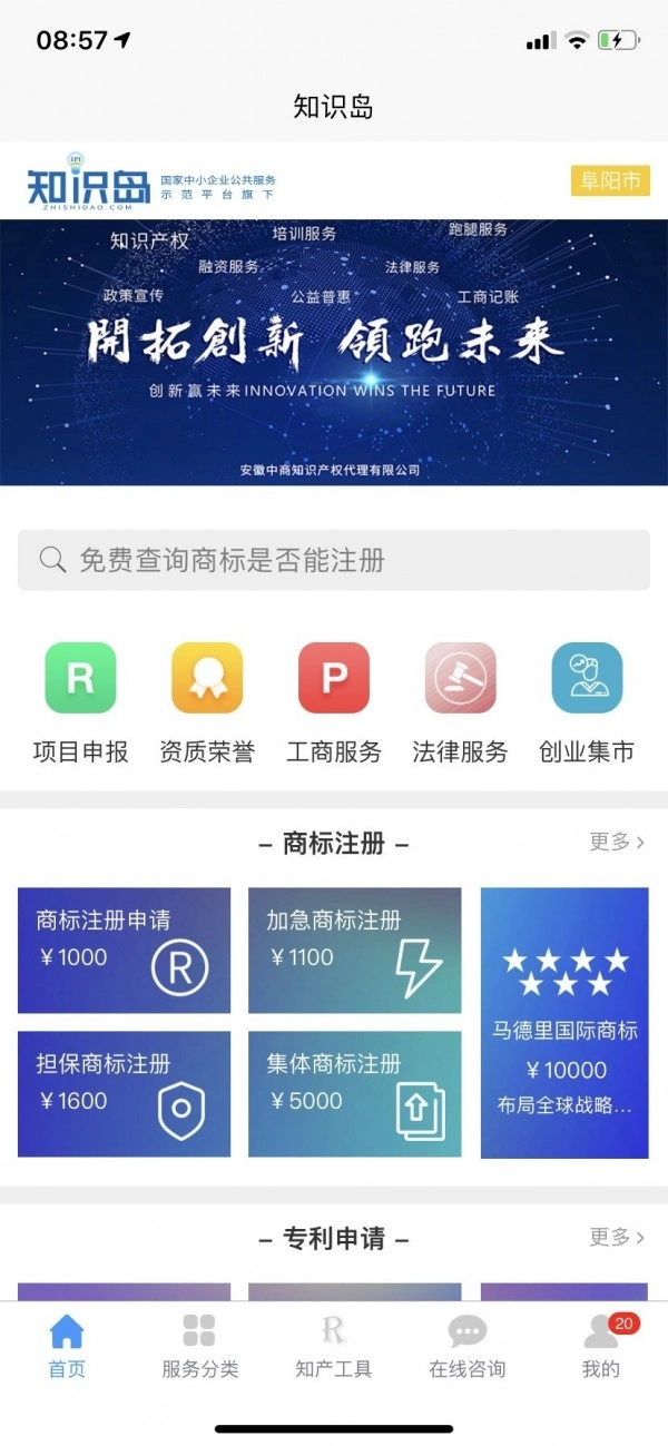 知识岛安卓直装版图1