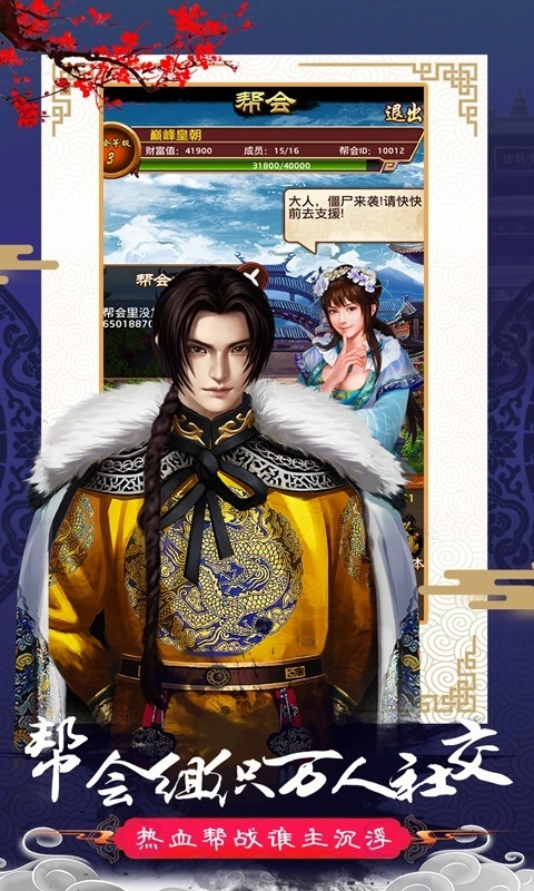 京都梦华录最新版图1