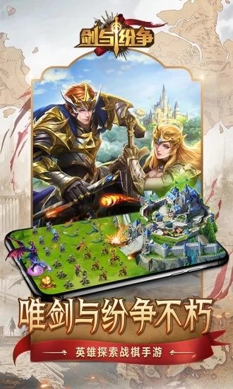 剑与纷争之魔界门官方正版图1